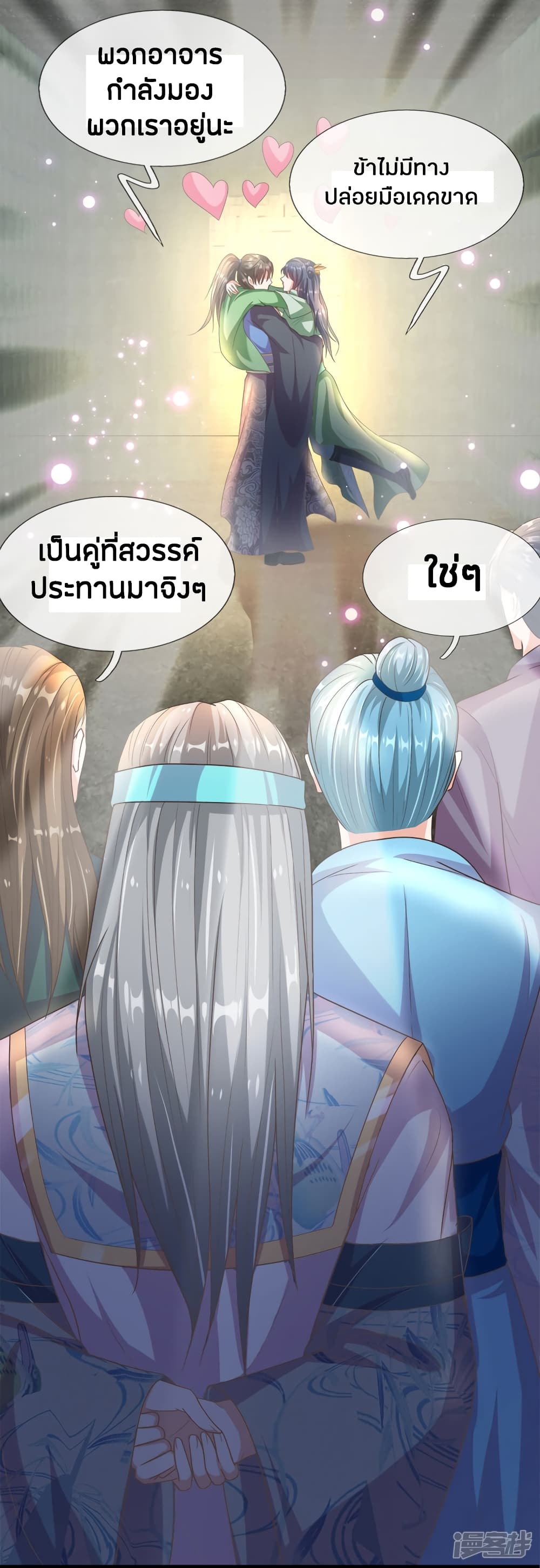 อ่านมังงะ